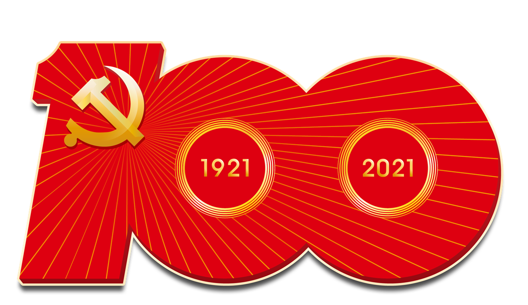 1691739195333875.png 中國共產黨成立100周年慶祝活動標識-PNG格式_副本1.png